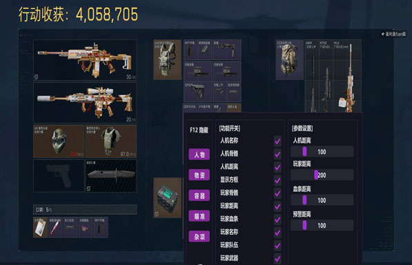 手机按键辅助器三角洲软件效果